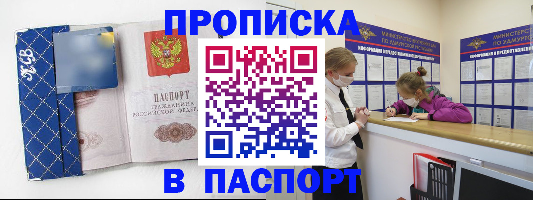 временная регистрация в Киреевске