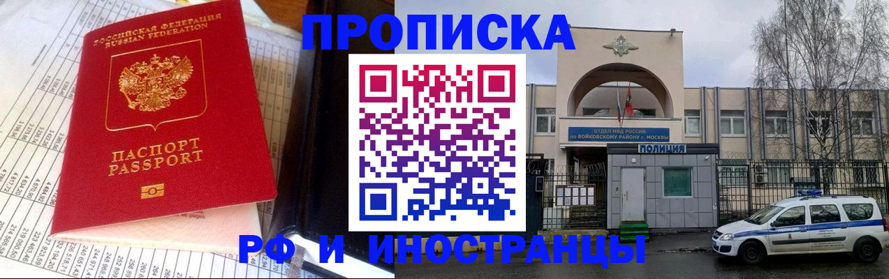 купить прописку в Киреевске