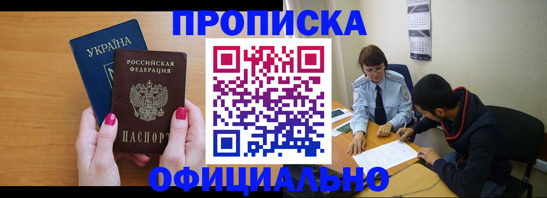 прописка в квартире в Киреевске