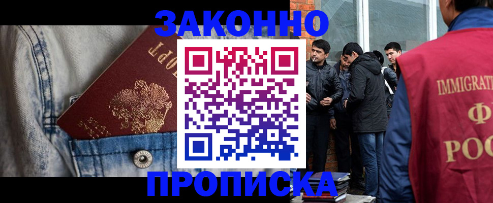 прописка для школы в Киреевске